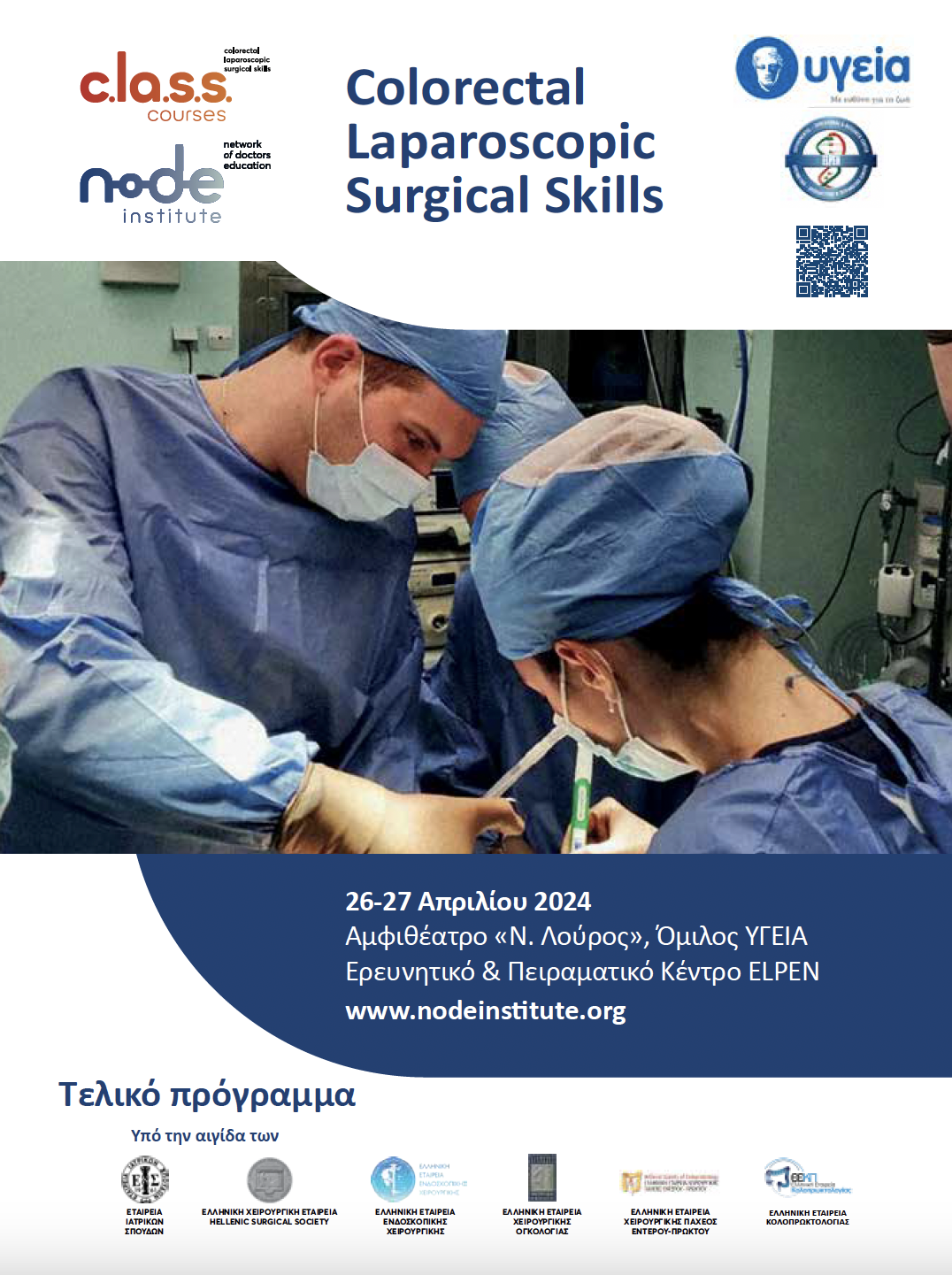 Colorectal Laparoscopic Surgical Skills